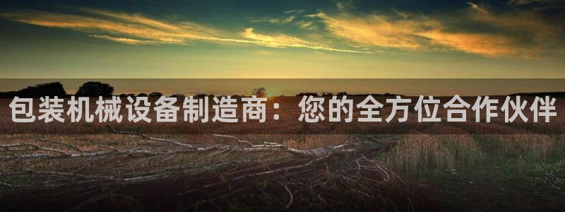 九游会AG下载手机端