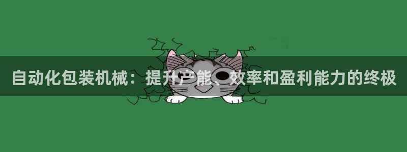 九游会首页登录 - j9九游会 - welcome