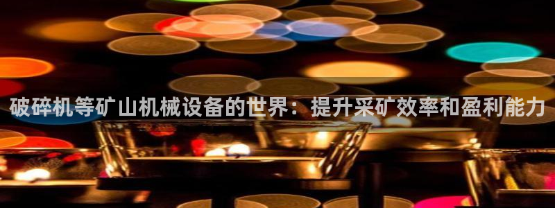 九游会ag入口