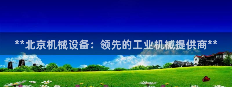 九游会 app
