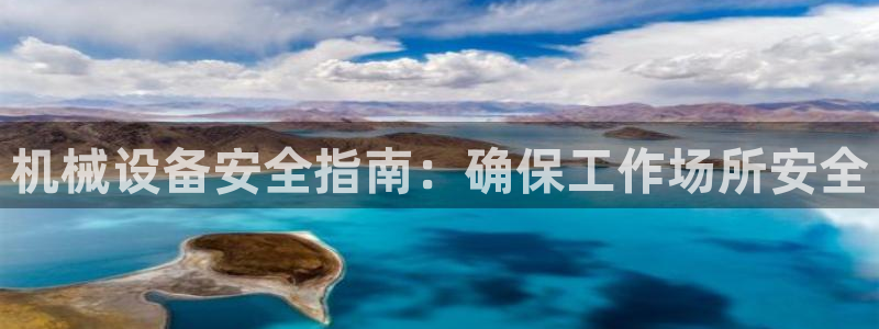 九游会平台入口