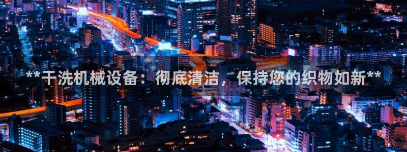 九游官网首页进入j9