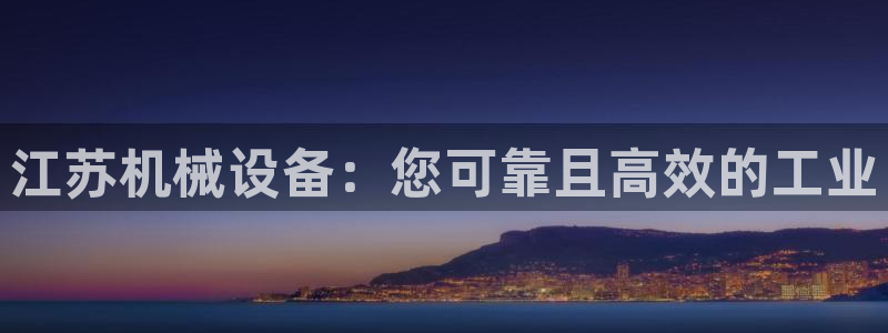 j9九游会真人游戏第一品牌