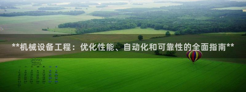 九游会平台app