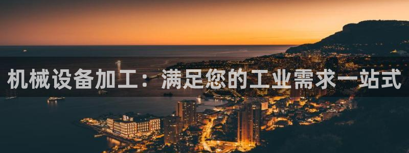 九游官网首页进入j9