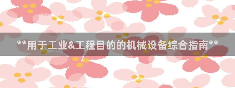 J9九游会网站