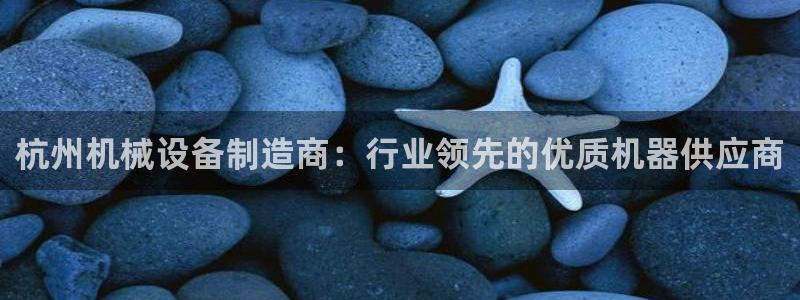 九游会官网 登录网站