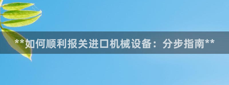 九游会j9网站首页