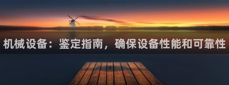 九游会线上平台