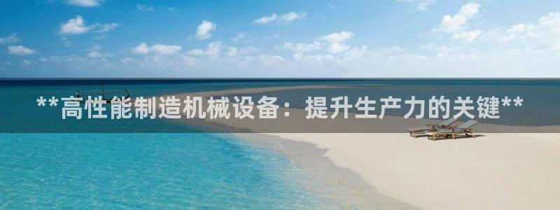 九游会集团货币