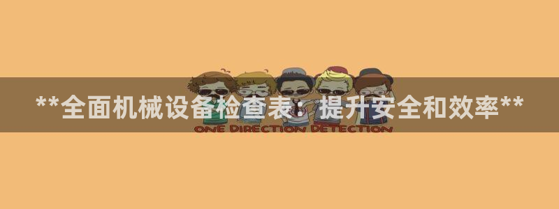 九游会官方在线