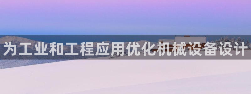 j9九游会在线登录