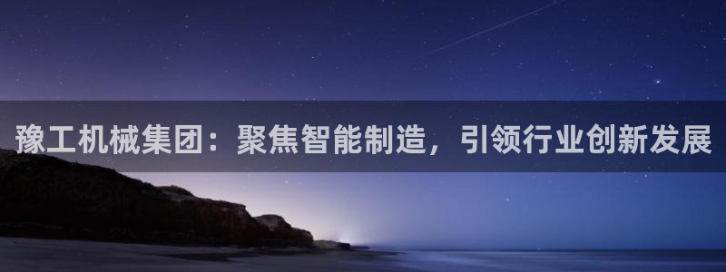 九游会在线官方网站