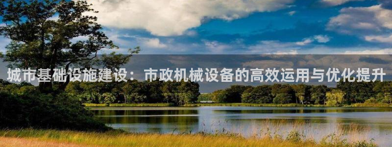 j9九游会登陆入口：