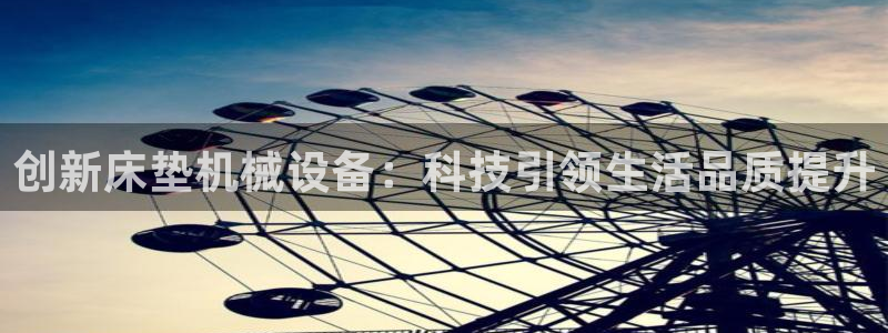 九游会集团正规吗