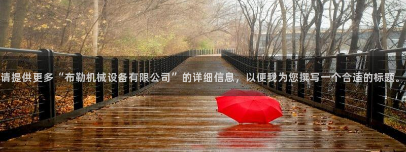 九游会网址是什么情况
