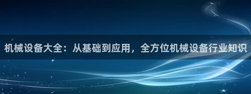 九游会游戏平台是什么