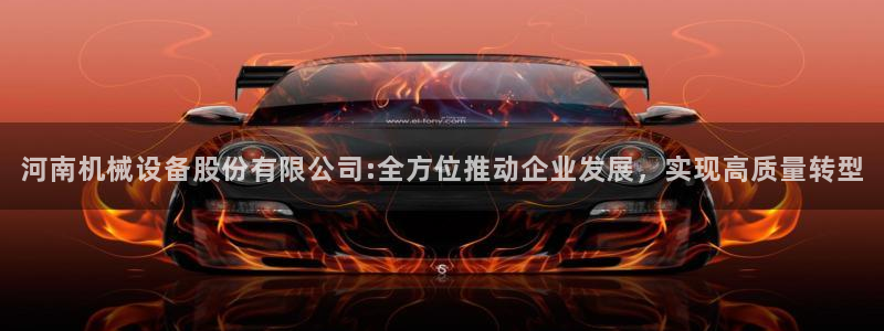 九游会j9全站平台