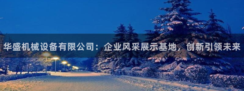 九游会线上平台下架吗