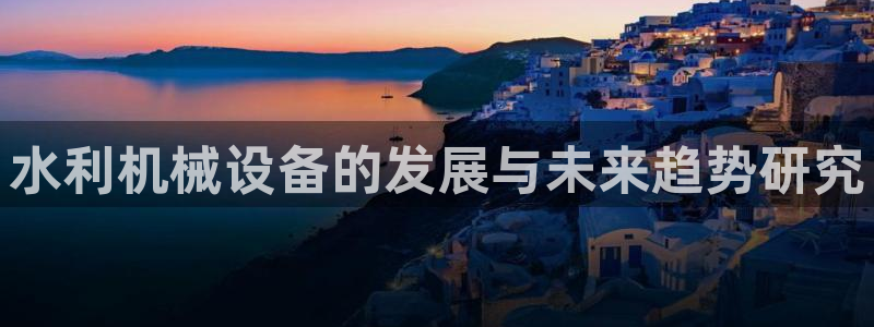 九游会官方网站中心