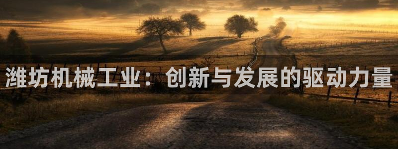 九游会首页登录 - j9九游会 - welcome