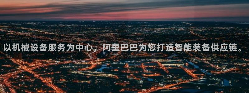 九游会平台网站：以机