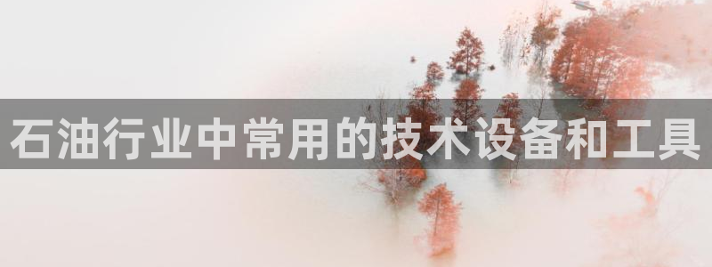 九游会游戏官网网页版